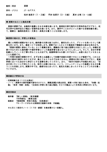 2023_J1_国語