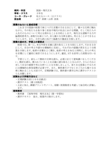 2021年度5年現代文B (私大)