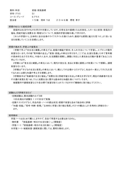 2023_S1_GLE_家庭基礎