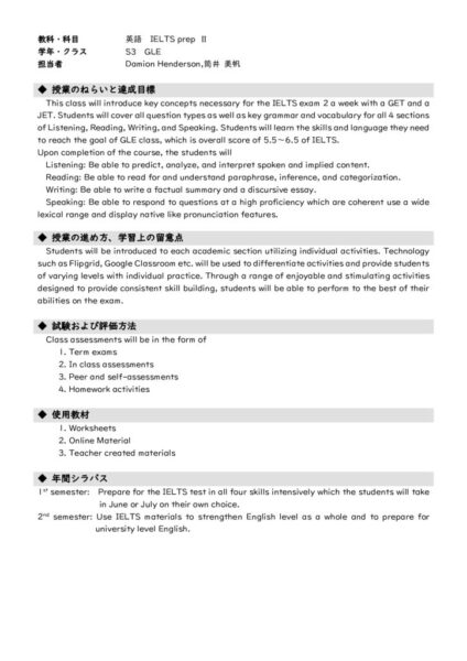 英語2023_S3_GLE_IELTS prepⅡ