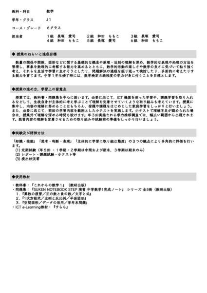 2023_J1_数学
