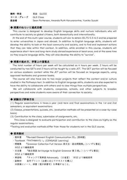 英語2023_S3_GLE_GLEⅢ
