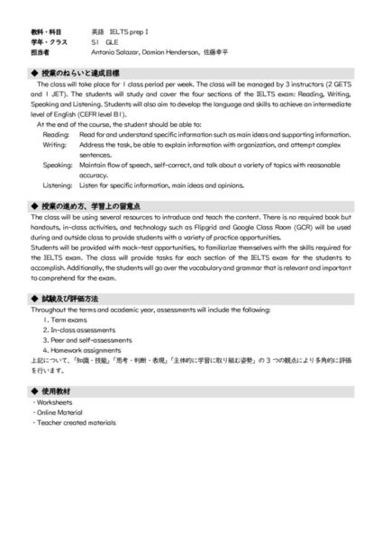 2023_S1_GLE_IELTS prepⅠ