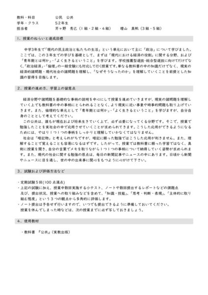 2023 S2 公共