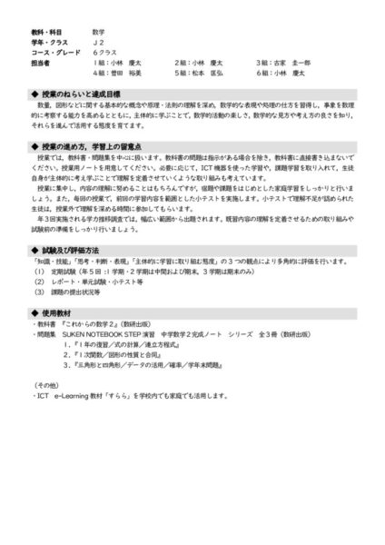 2023_J2_数学