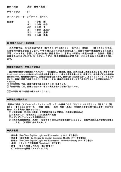 2023_S1_論理・表現Ⅰ