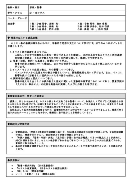 2023_S1_GLE_聖書