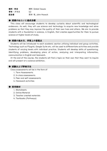 2022年度S2Global Issues_GLE