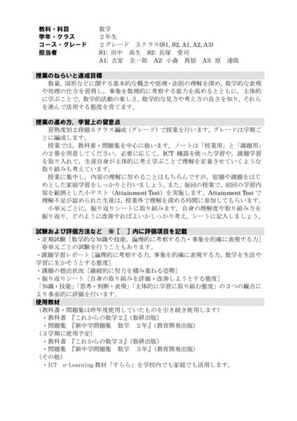 2021年度2年数学