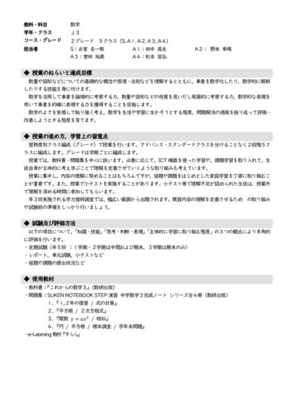 2023_J3_数学