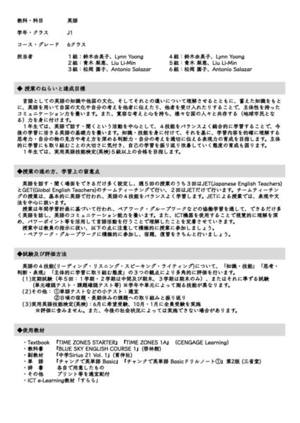 2023_J1_英語