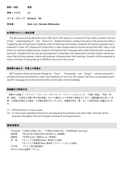 2023_J2_英語SA