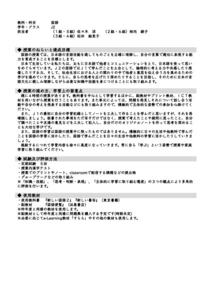 2023_J2_国語