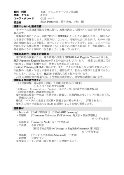 2021年度6年Com英Ⅲ(GLE)