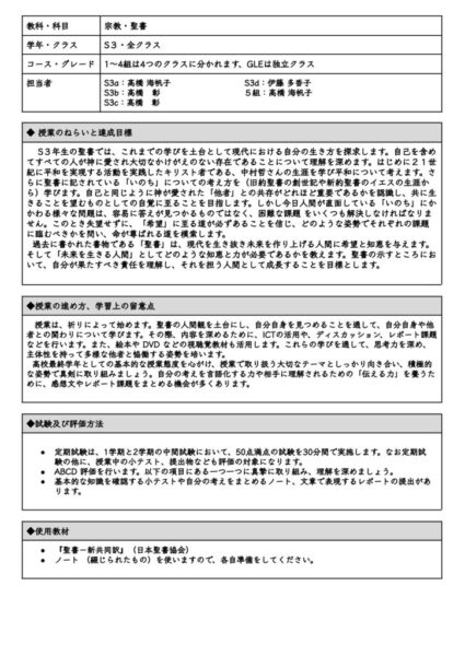 2023_S3_聖書