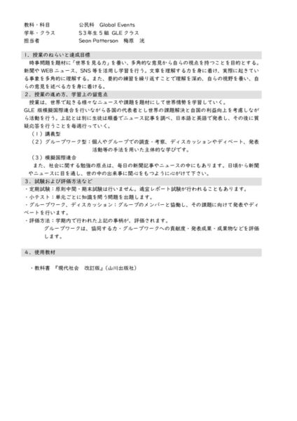 英語2023_S3_GLE_Global Events