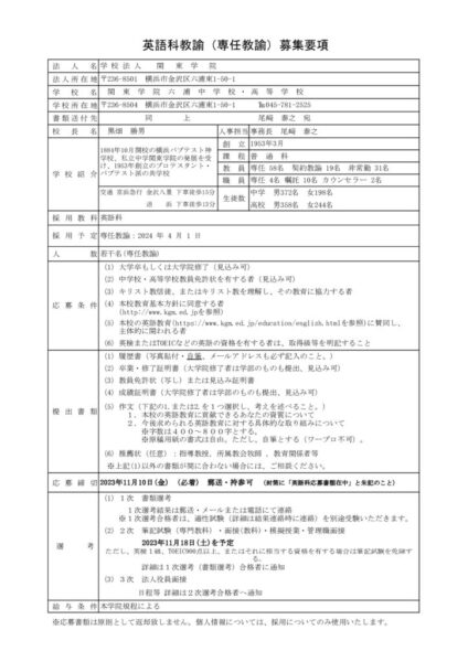 english_saiyou202404_3