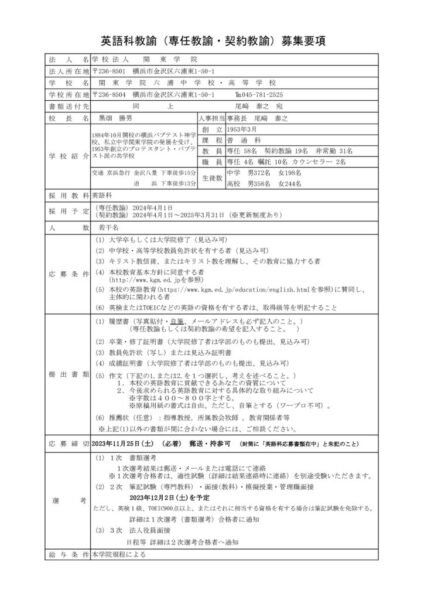 english_saiyou202404_5
