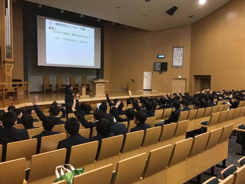 2年生地球市民講座　後期のプログラムがはじまりました