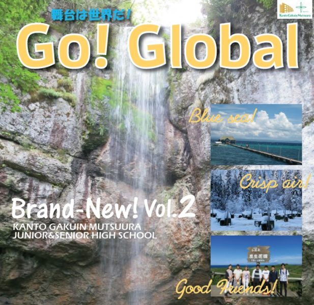 校長のつぶやき（25）『Go! Global vol.14』が出来ました