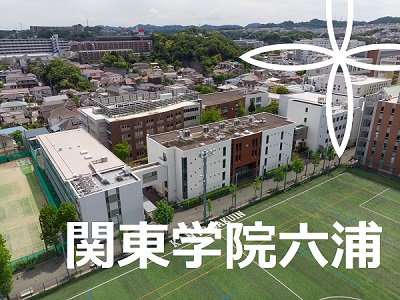 広報室通信～オンライン進学相談会に参加します～