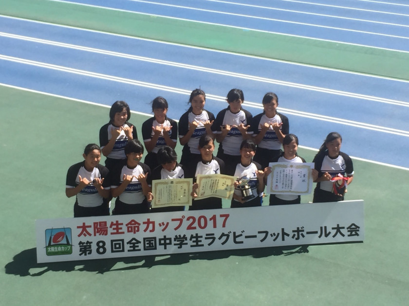 女子ラグビー部　全国中学生ラグビーフットボール大会で優勝しました