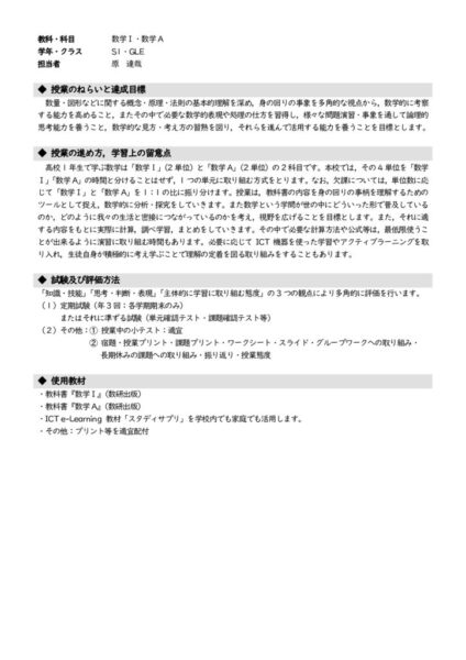 佐藤の数学1(受験用) | 佐藤恒雄 |本 | 通販 | Amazon