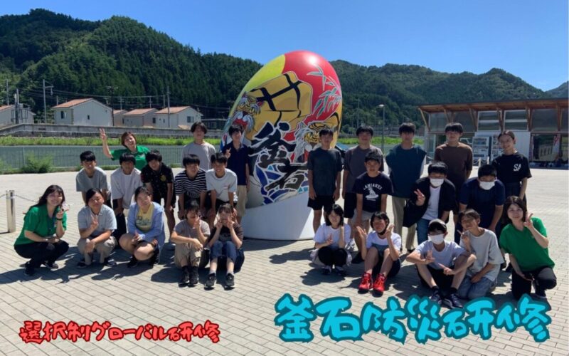 【選択制グローバル研修】釜石防災研修