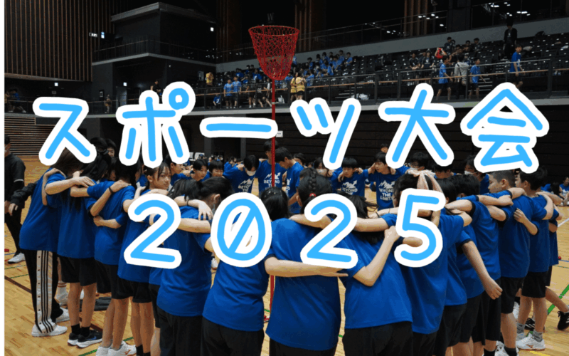Beyond the limits!スポーツ大会を行いました